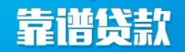 军队官兵如何办理住房公积金贷款？【