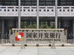 国家开发银行1月至5月发放交通领域贷款